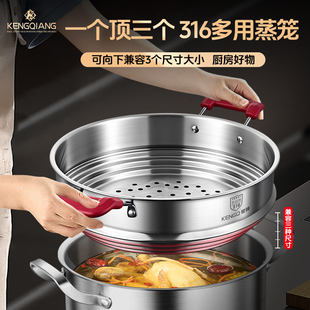 食品级316不锈钢蒸笼通用蒸屉家用炒锅万用蒸格加高蒸架百搭篦子