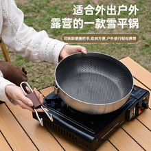 露营锅炒锅户外便携自驾游316不锈钢野炊锅具不粘锅卡式炉炒菜锅
