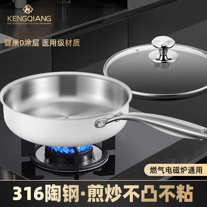 无涂层316不锈钢平底锅家用煎蛋煎牛排不沾锅电磁炉专用加深煎锅