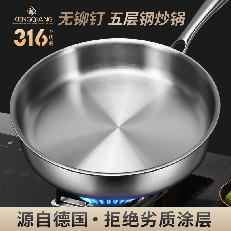铿锵316不锈钢无涂层平底锅煎锅