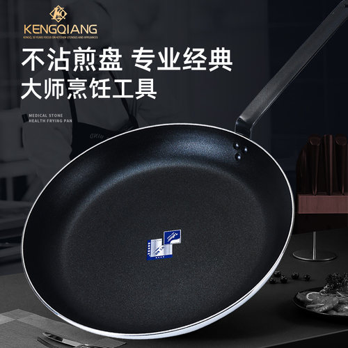 铿锵不沾煎锅加大加厚酒店商用