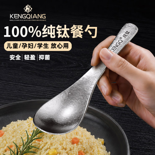 铿锵勺子100%纯钛勺家用儿童吃饭汤勺食品级调羹汤匙个人专用汤勺
