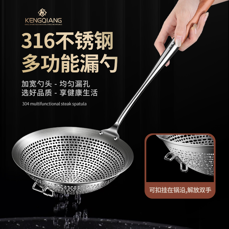 铿锵316不锈钢漏勺火锅专用笊篱