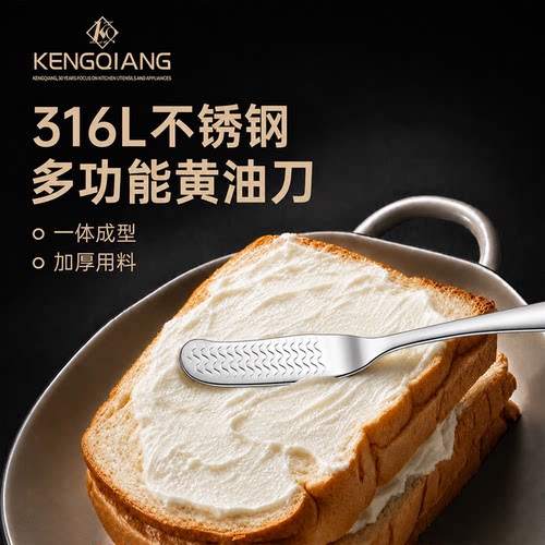 316L不锈钢黄油刀一体成型