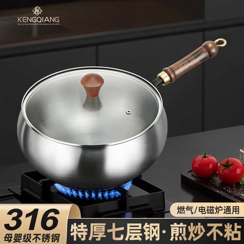 铿锵316不锈钢大肚锅家用炒锅无涂层不粘燃气电磁炉专用炒菜锅小