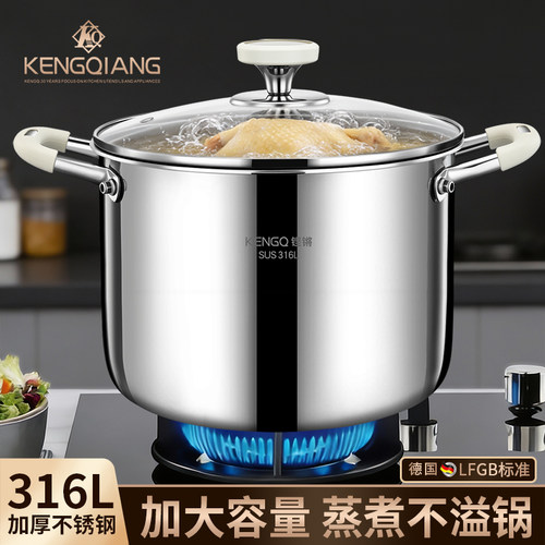 铿锵316L不锈钢汤锅加深高汤锅