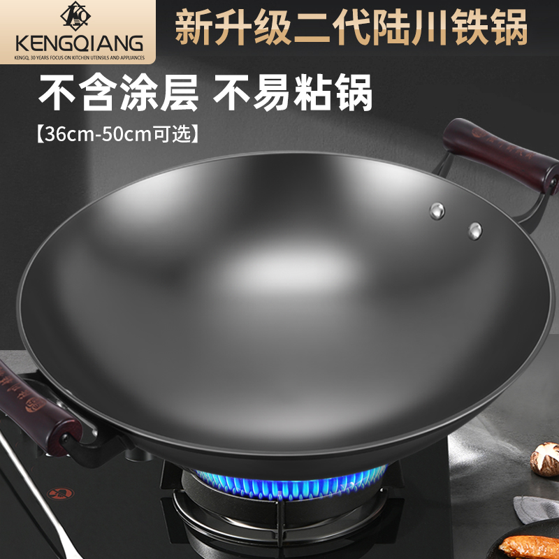 陆川铁锅二代炒锅无涂层双耳圆底家用老式铸铁锅燃气炒菜锅已开锅