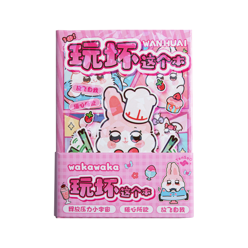 可爱卡皮巴拉玩坏这本书这个本子正版女孩卡通彩页超厚解压儿童答案之书迷你版玩坏那一本书小网红麻薯小学生