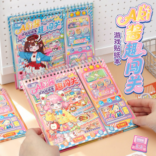 Aki酱闯关游戏贴纸本小学生儿童解压玩具安静书免裁剪手账diy装 饰素材小图案贴纸本可爱卡通高颜值造景粘贴画