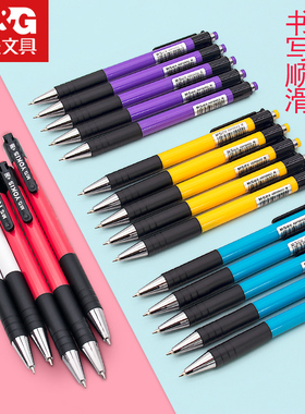 晨光圆珠笔按压式0.7黑红蓝色正品初中生小学生专用三年级老式油笔油性快干高颜值按动原子笔自动圆柱笔批发