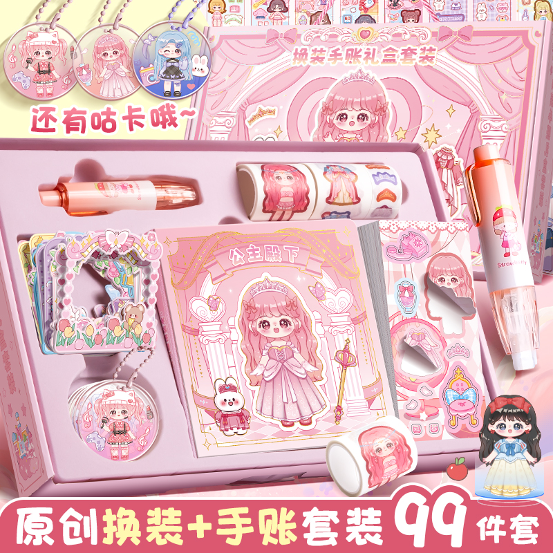 少女换装贴纸女孩手账礼盒套装中国风贴画卡通人物贴贴纸人物颜值高古