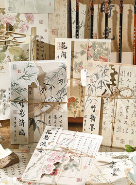 浮生半日古风素材纸复古国风书法文字手帐打底背景纸素材包套装ins中国画手帐装饰diy扎包贴纸大尺寸学生手账
