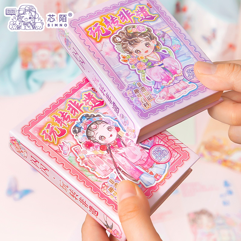 芯陌玩转非遗可爱玩坏这本书这个本子女孩正版解压超厚彩页迷你卡皮巴拉卡通儿童减压麻薯A7精装本国风小学生