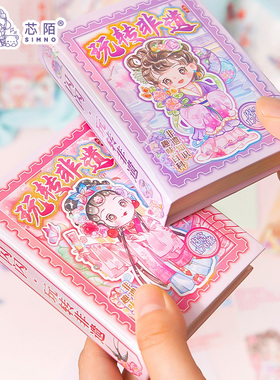 芯陌玩转非遗可爱玩坏这本书这个本子女孩正版解压超厚彩页迷你卡皮巴拉卡通儿童减压麻薯A7精装本国风小学生