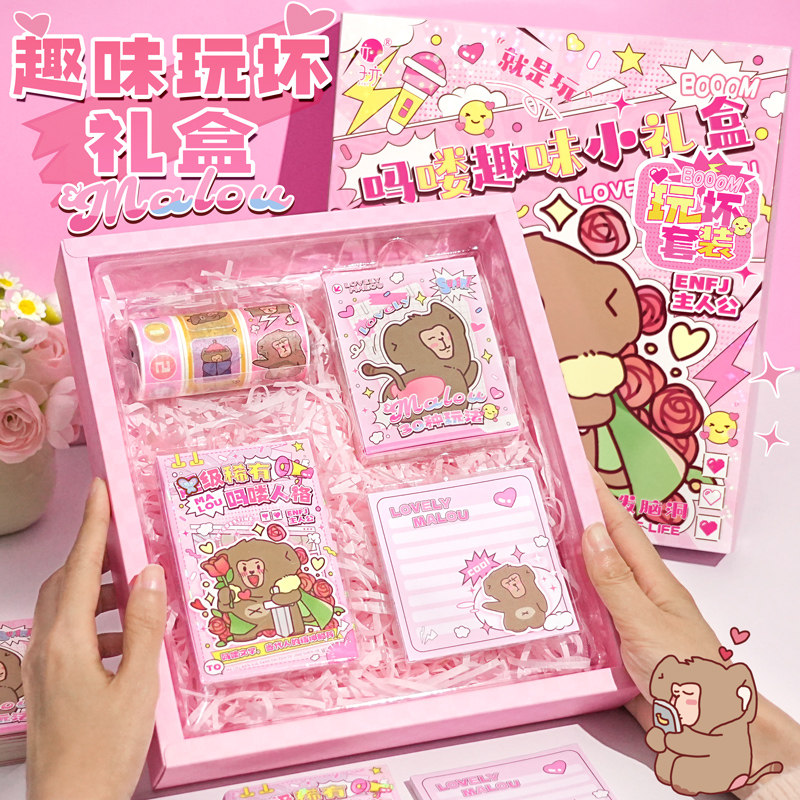 吗喽卡皮巴拉手帐本套装礼盒装玩坏这本书高颜值小学生女生日记本子可爱手账贴纸61六一儿童节礼物生日大礼包