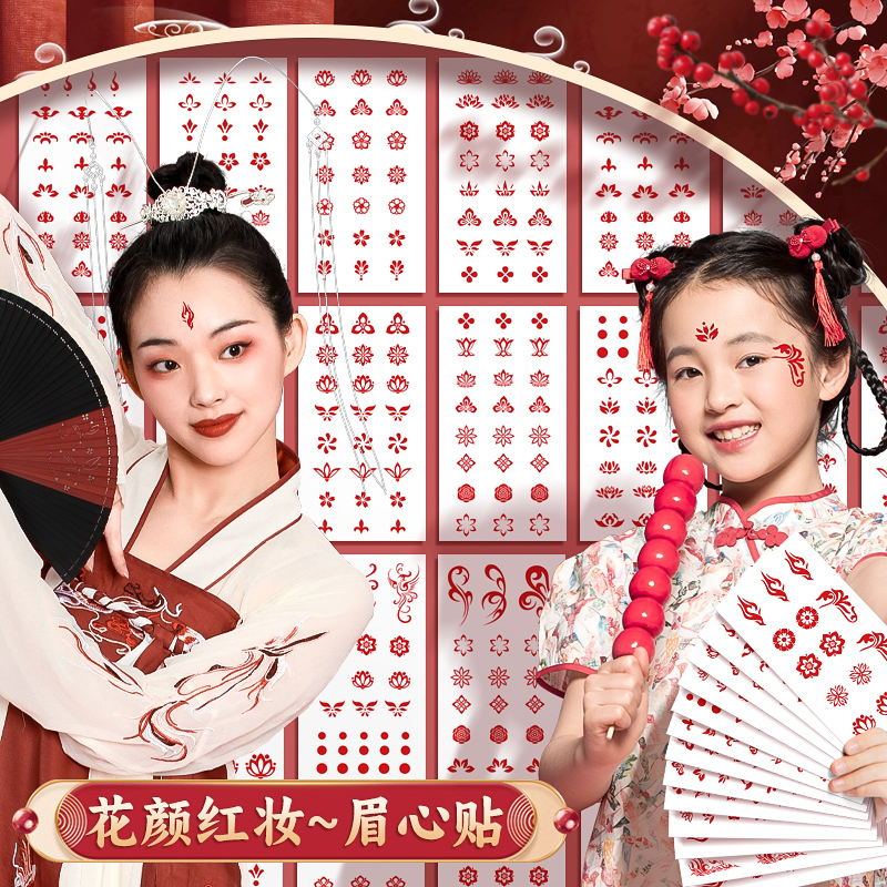 儿童眉心贴女童汉服古风额头贴纸