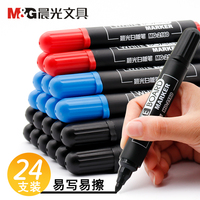晨光可擦白板笔可加墨水补充液水性易擦写教师用大容量黑红蓝三色办公教学黑板笔大号加粗粗头画板写字笔批发
