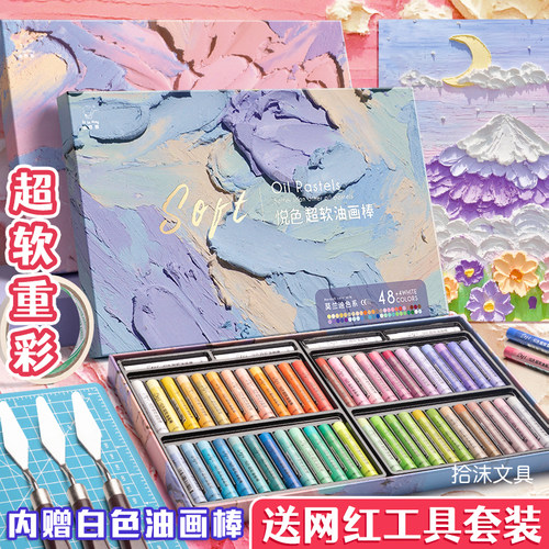 超软重彩油画棒套装24/36/48色