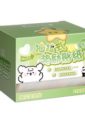 卡皮巴拉小学生奖励贴纸老师鼓励孩子学习的贴纸迷你小奖状小朋友小孩儿童幼儿园一年级卡通表扬贴可粘贴搞笑
