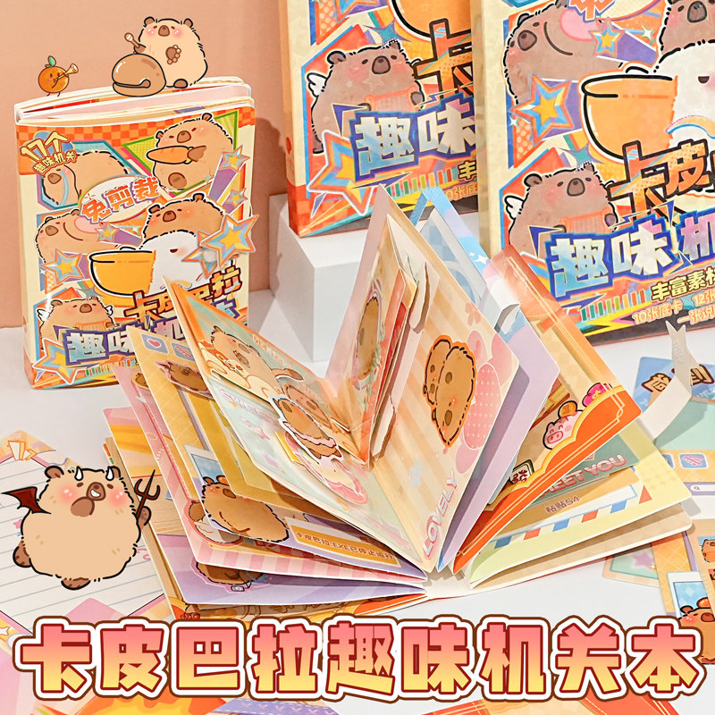 卡皮巴拉机关书立体安静书本男孩2025新款解压周边文具贴纸免裁剪小学生女生女孩子儿童手工diy玩具哪咤爆款,文具电教/文化用品/商务用品,贴纸/立体贴纸,淘宝优惠券,粉丝福利购,淘宝优惠卷