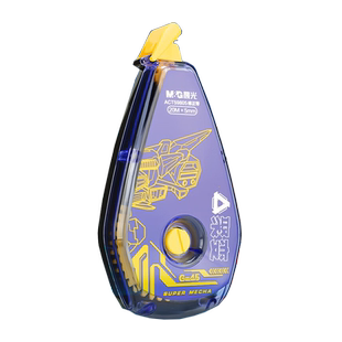 晨光修正带超能机甲男生男孩款高中生小学生初中生专用20米30M顺滑改正带改字改错涂改带批发便宜大容量小型