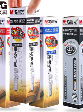 晨光0.7/1.0mm粗笔芯适配GP1111/AGP13604练字大笔画子弹头签字笔笔芯佛经抄写大容量中性笔MG6128/AGR67017