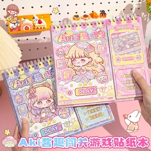 飾素材小圖案貼紙本可愛卡通高顏值造景粘貼畫 Aki醬闖關(guān)游戲貼紙本小學(xué)生兒童解壓玩具安靜書免裁剪手賬diy裝
