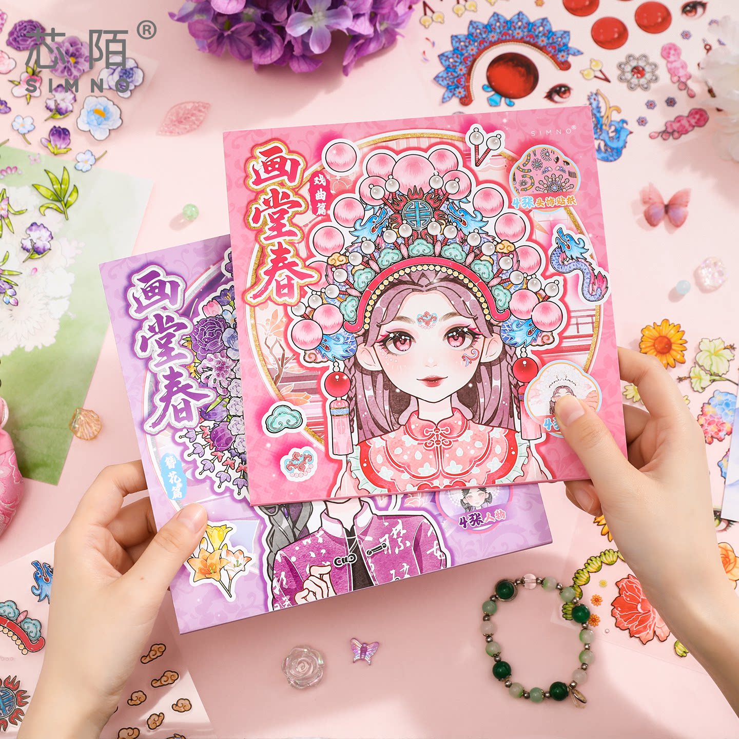 芯陌少女头饰造景游戏贴纸本古风中国风女孩簪花换装贴纸套装卡通可爱儿童益智玩具DIY手账拼贴素材装饰贴画