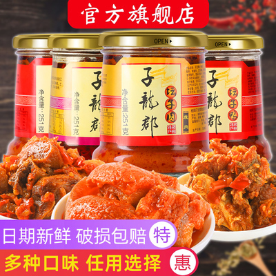 【子龙郡旗舰店】子龙郡坛子肉湖南郴州特产坛子鱼多种口味下饭酱