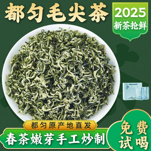 贵州都匀毛尖2025新茶明前春芽上等特级嫩绿茶叶送礼长辈罐装 250g