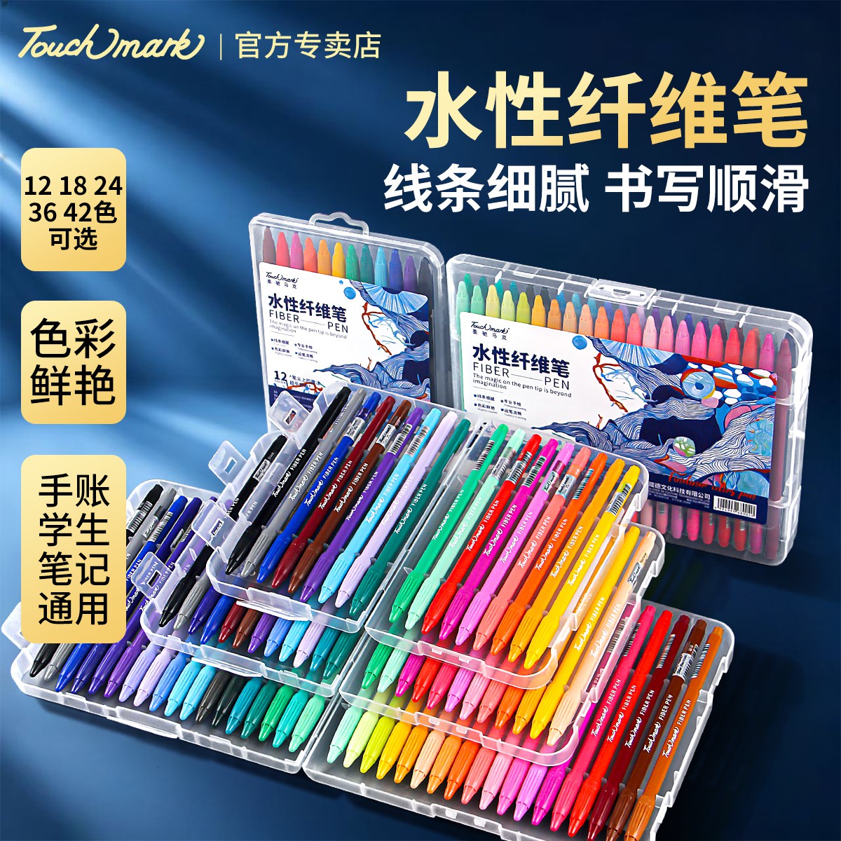 touchmark水性纤维笔手帐彩虹笔图片
