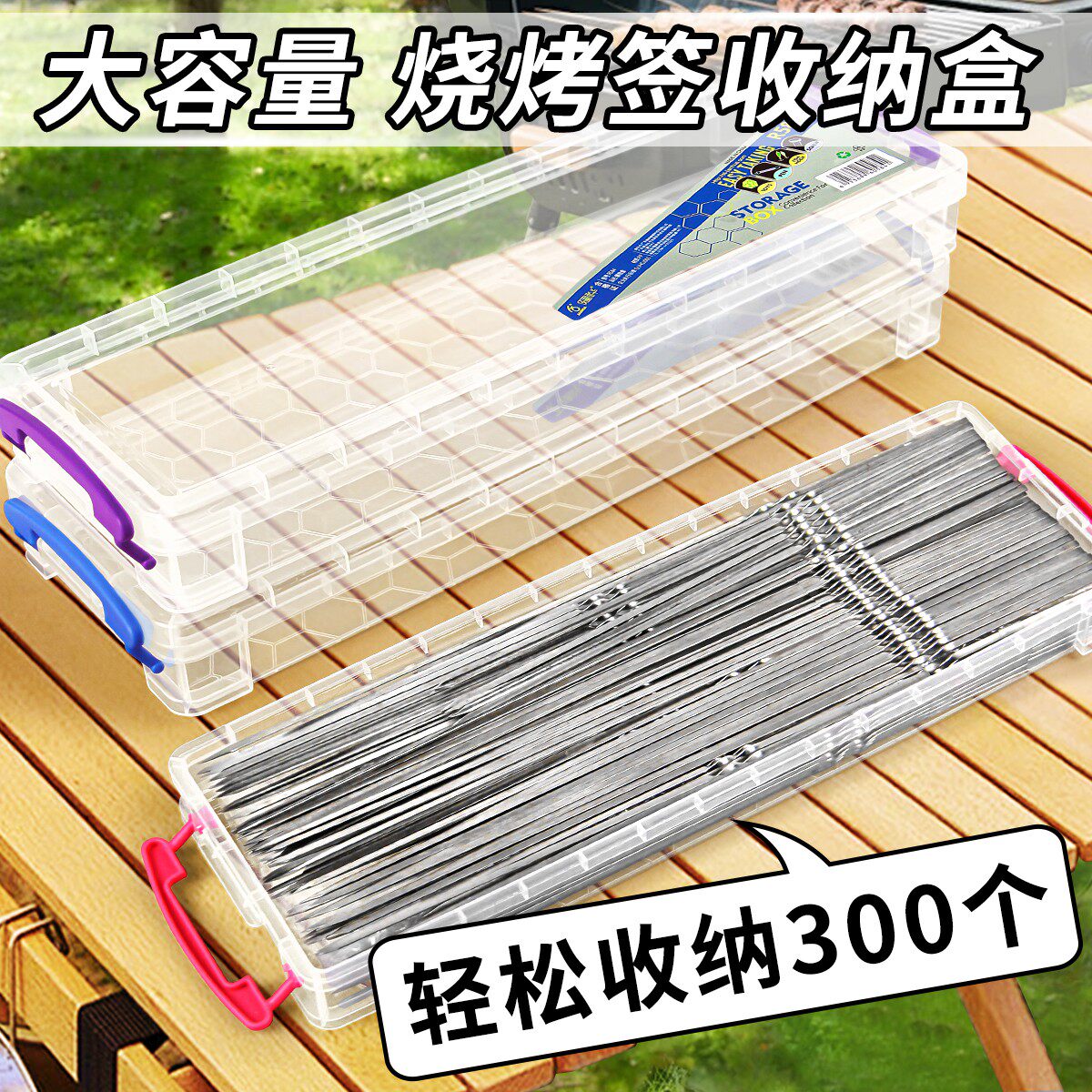 烧烤签收纳盒40/45cm装木签铁签不锈钢签盒子食品级透明长方形储物置物盒加厚塑料盒子木棒铁棒长条工具整理
