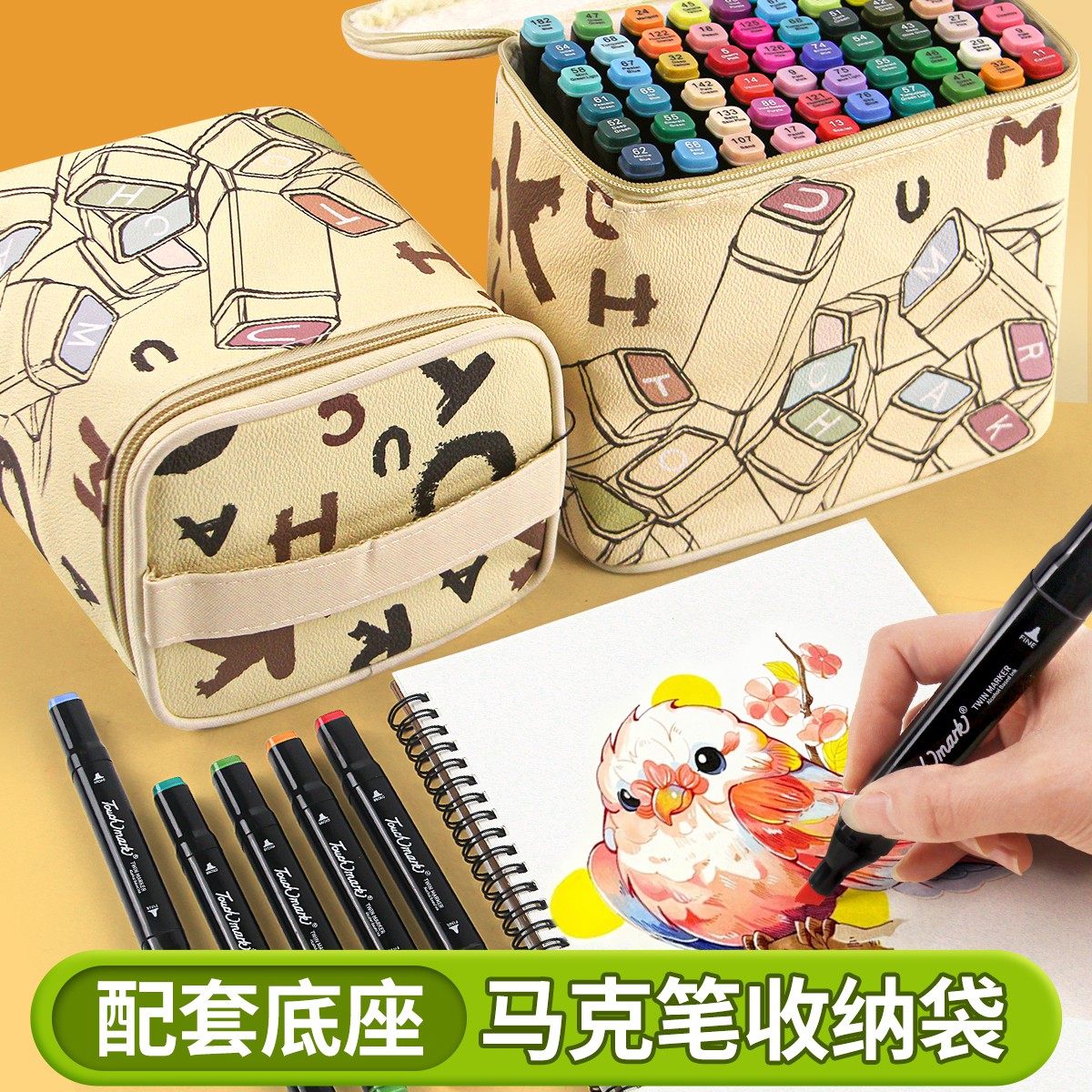 Touchmark马克笔收纳盒袋30 60 80支加底座多功能笔