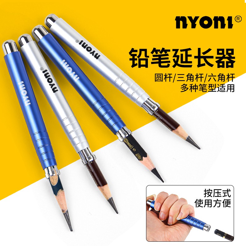 尼奥尼铅笔延长器加长杆短铅笔套