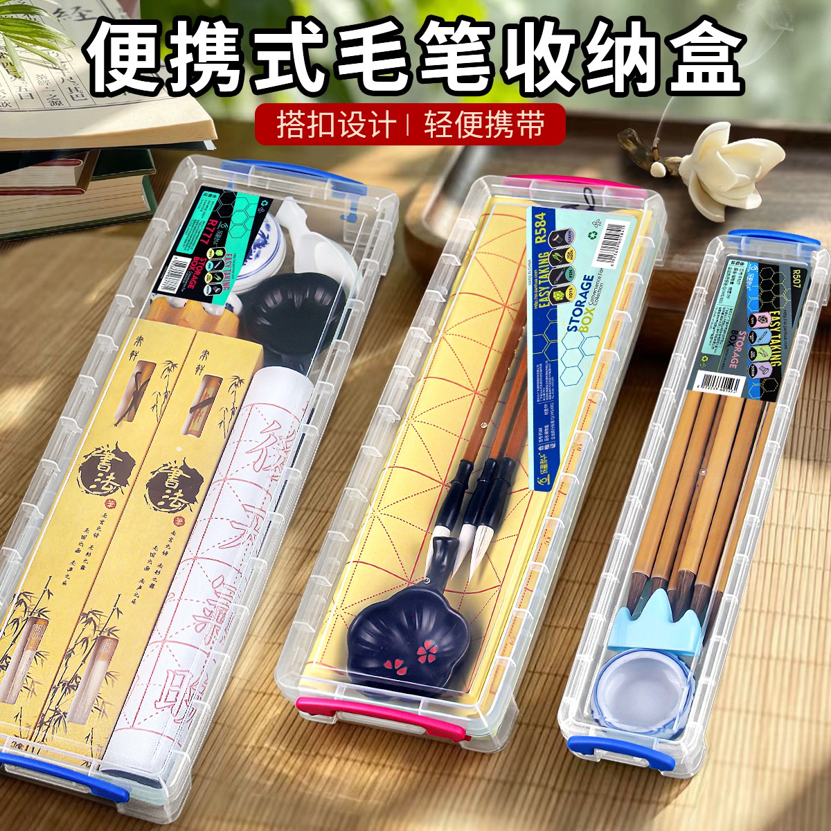 毛笔收纳盒书法用品文房四宝图片