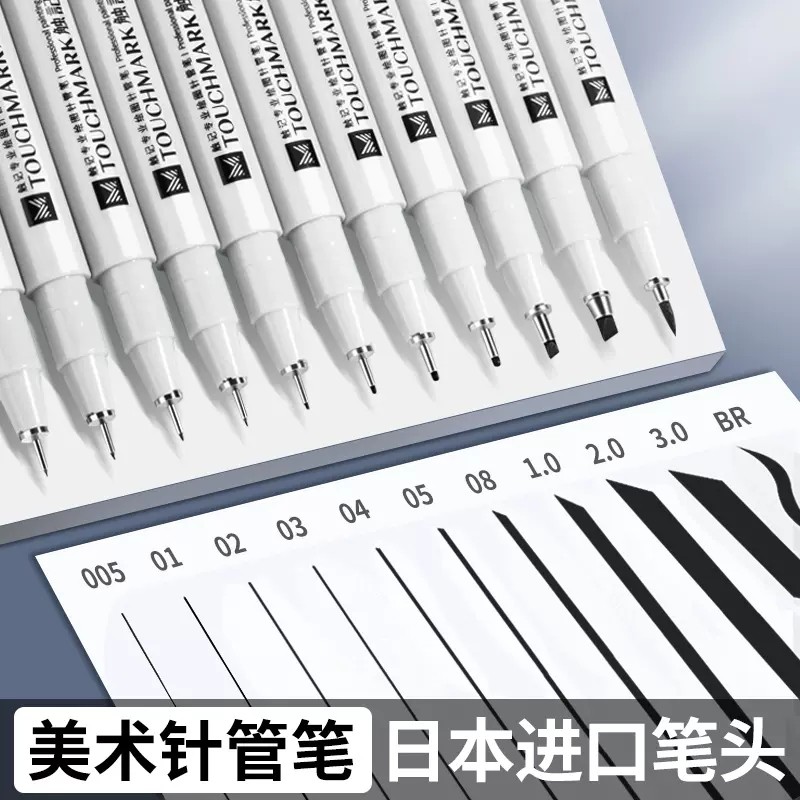 手绘针管笔touchmark