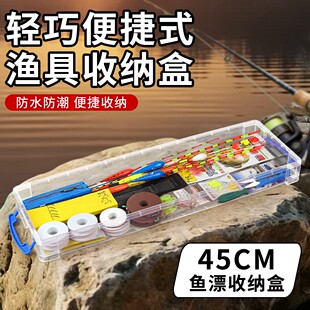 浮漂收纳盒渔具鱼钩装配件饵料防潮防水盒子40/45cm户外透明长方形钓鱼储物置物盒长条便携塑料加长文具盒子