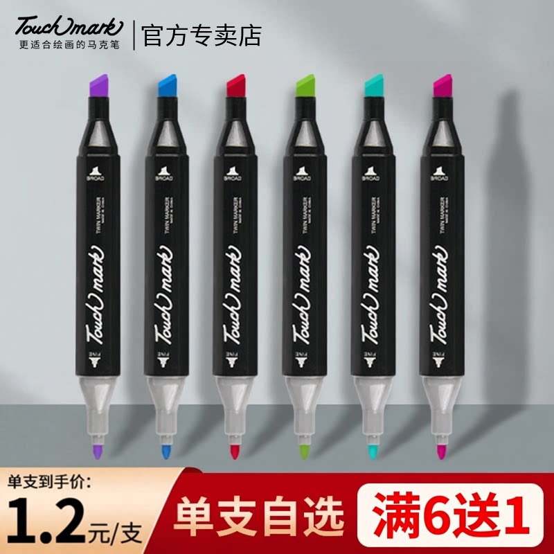 touchmark油性马克笔绘画专用图片