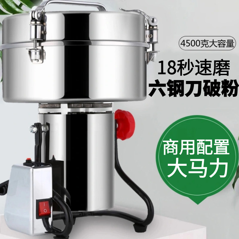 鸿伴多功能粉碎机中药材打粉机商用超细磨粉机大型破壁破碎研磨机