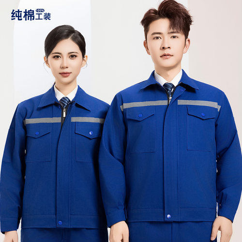 秋冬纯棉反光工作服定制印LOGO