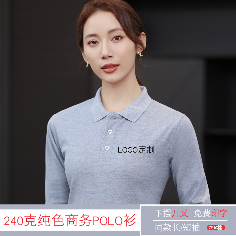 长袖纯色翻领工作服t恤印logo