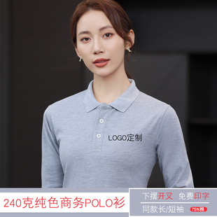长袖 polo衫 定制翻领工作服t恤印logo广告文化衫 刺绣行政团体服装
