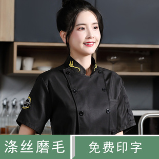 烧烤食堂厨师服夏装快餐厅饭店后厨洗碗工帮厨工作服短袖印字logo