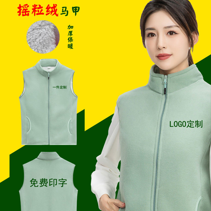 加绒立领男女摇粒绒工作服图片