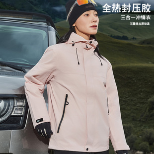 石墨烯工作服冬装外套户外三合一冲锋衣防风防雨工装定制印logo