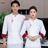 酒店厨师服长袖 饭店小碗菜包子面馆饺子铺火锅店厨房工作服女 中式