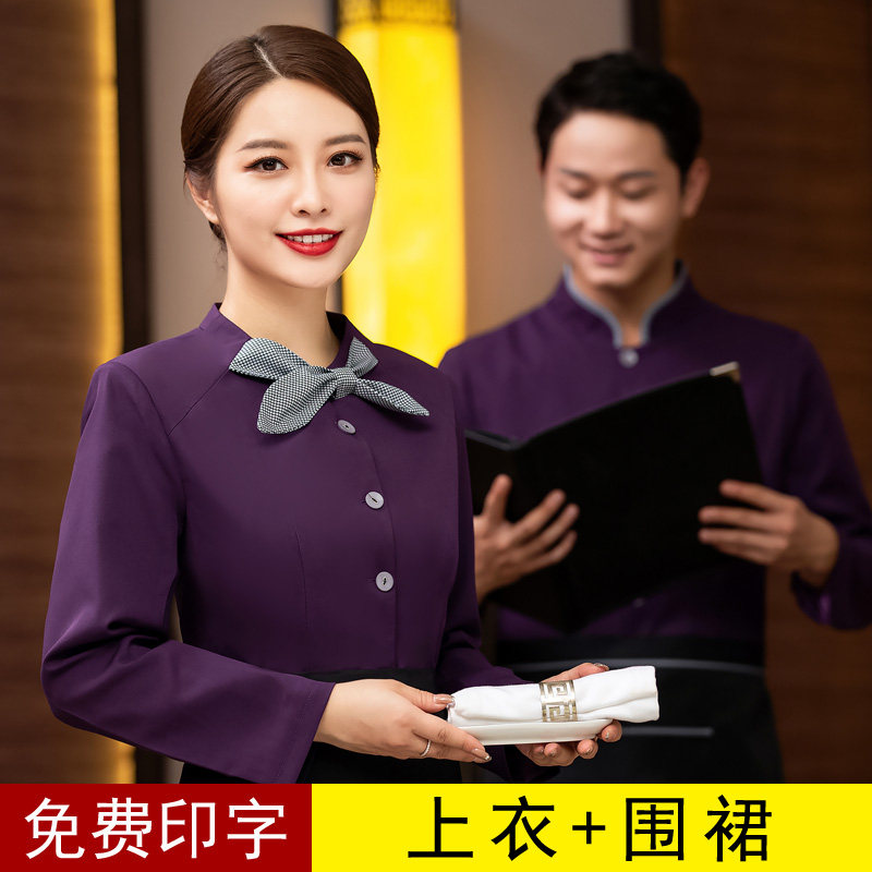 酒店服务员工作服女火锅餐厅茶楼领班工衣长袖前台经理收银员制服