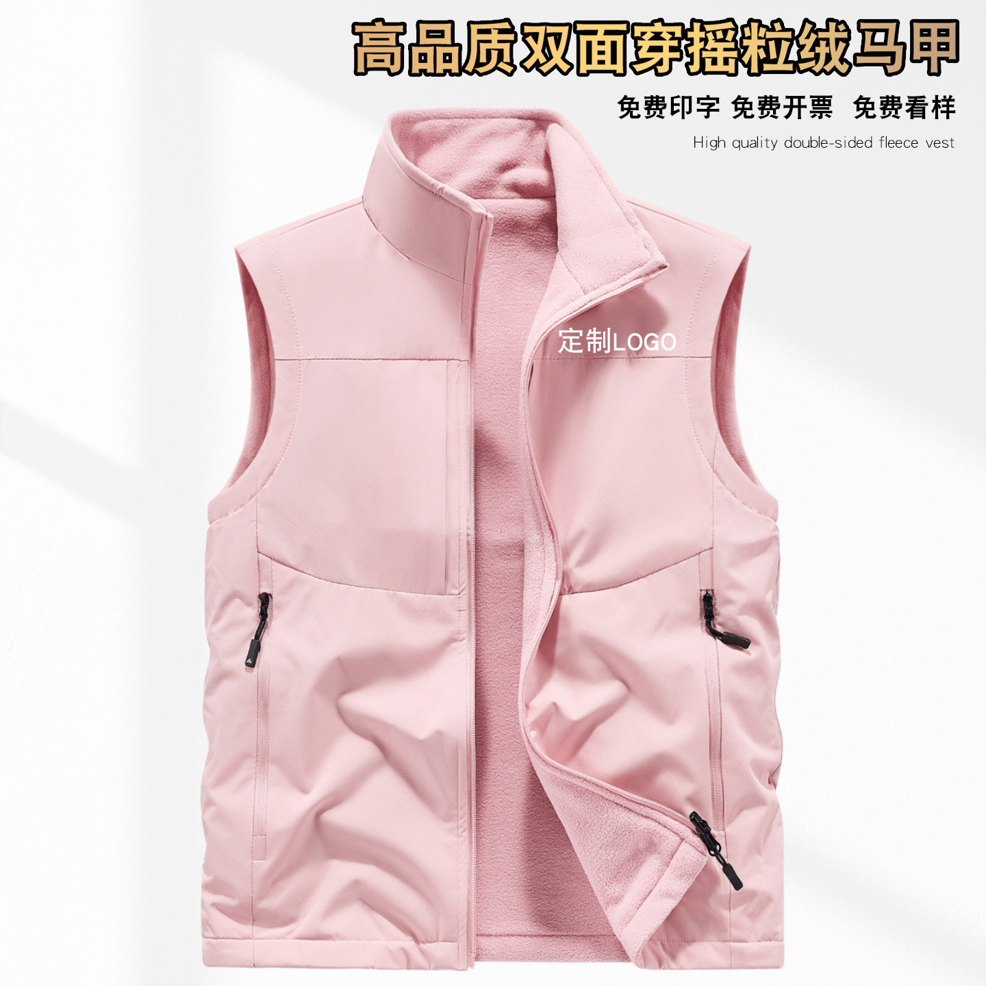 双面穿摇粒绒马甲立领保暖防风图片