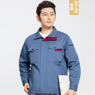 春季新款工装工作服定制劳保厂服上衣企业车间工人立领外套印LOGO