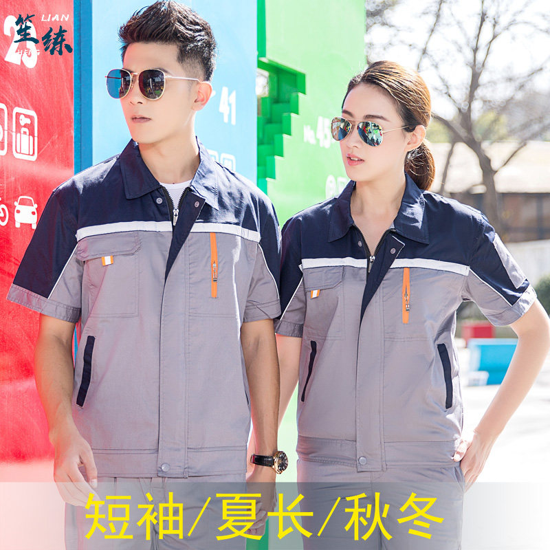 酒店工程部工程服套装短袖夏季薄款长袖安装水电装修维修售后工装